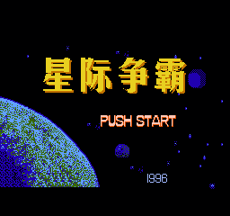 外星战士 (中国版) (角色扮演)